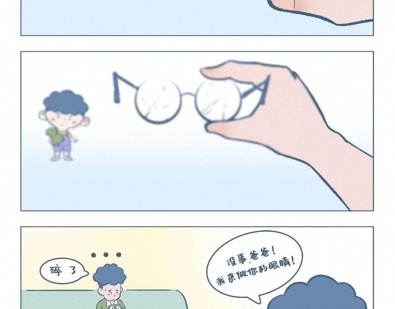 眼镜
