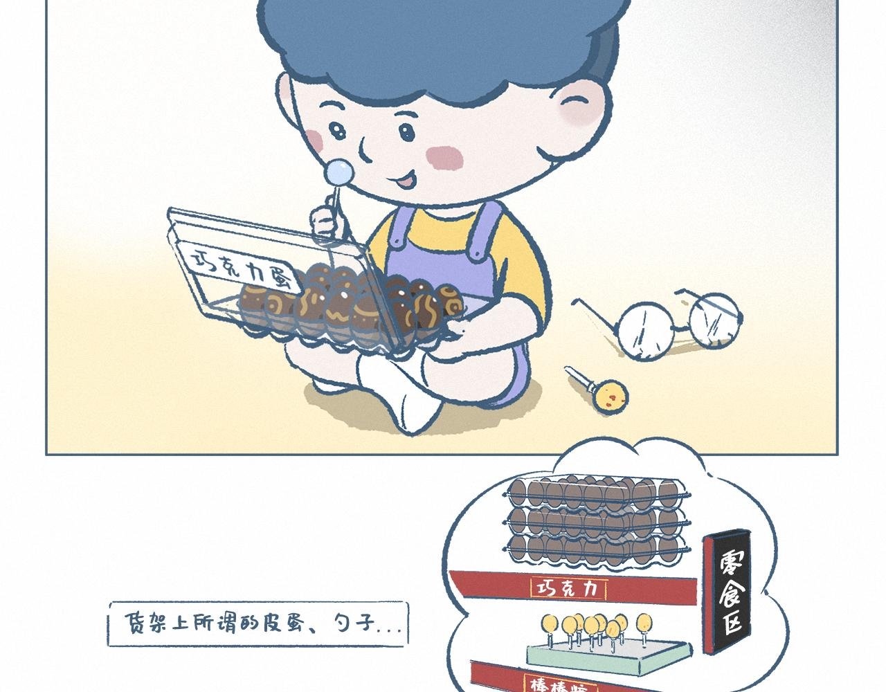 眼镜
