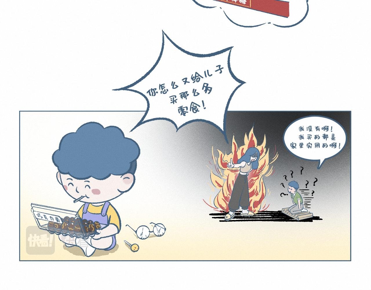 眼镜