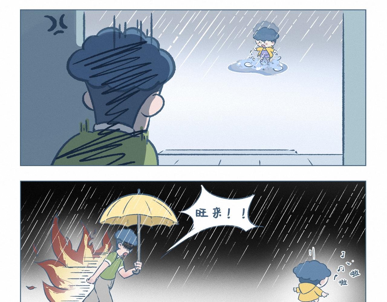 踩水