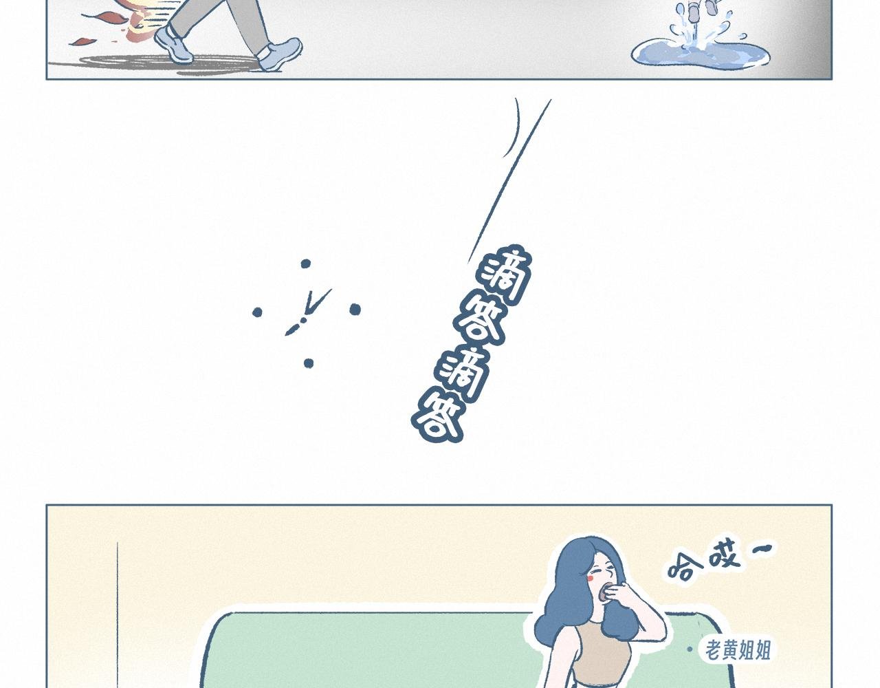 踩水