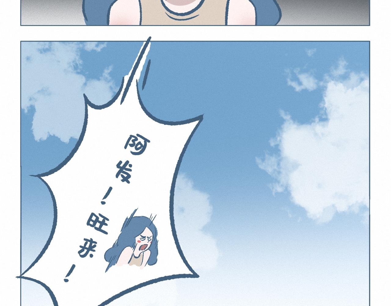 踩水