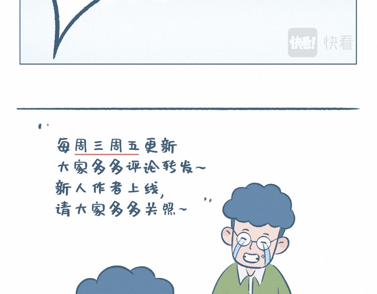 踩水