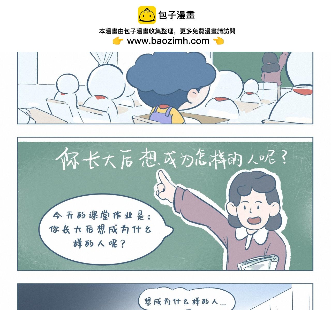 长大