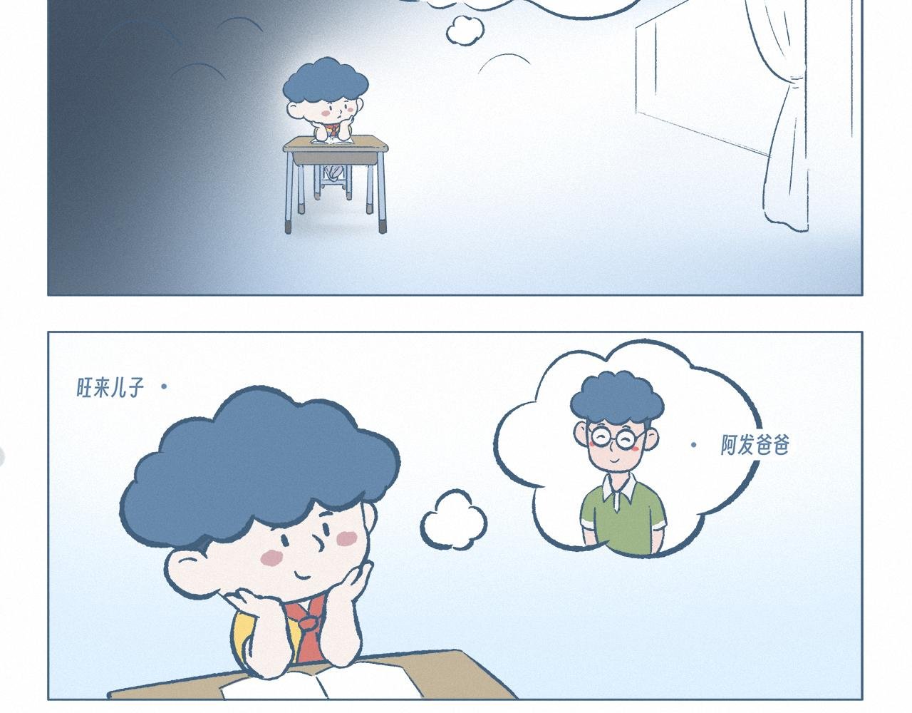 长大