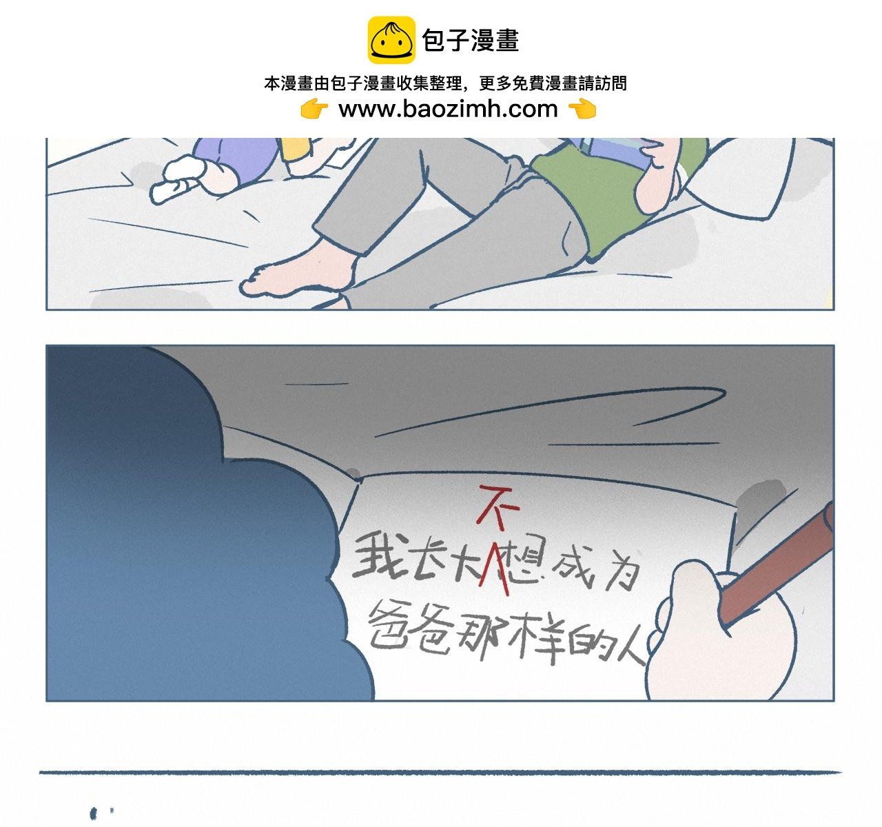 长大