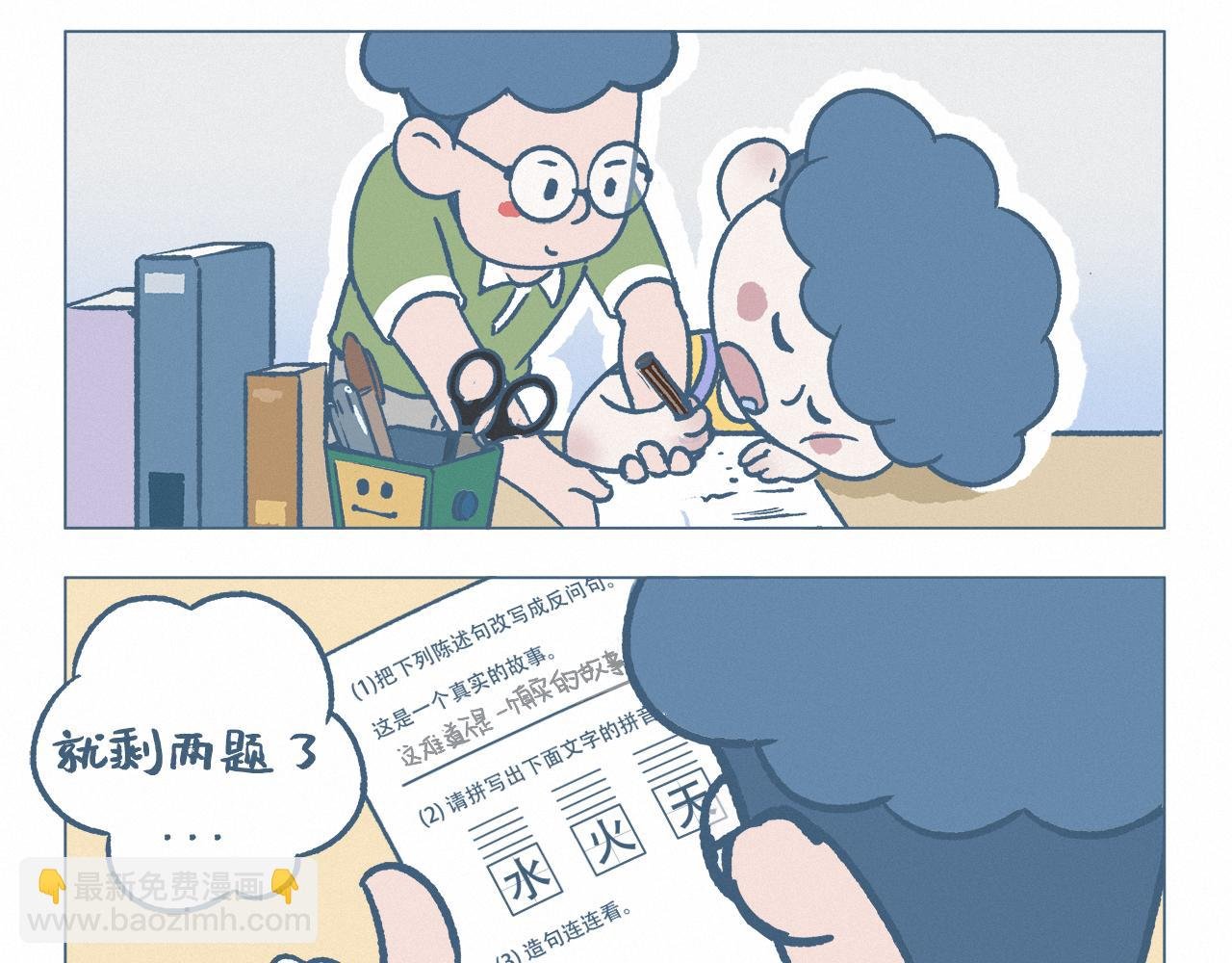 作业