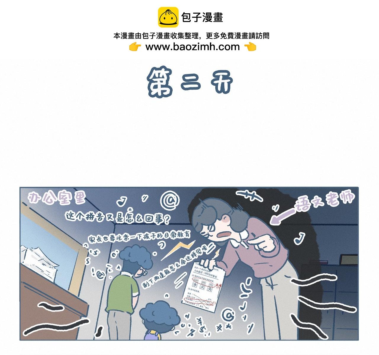 作业