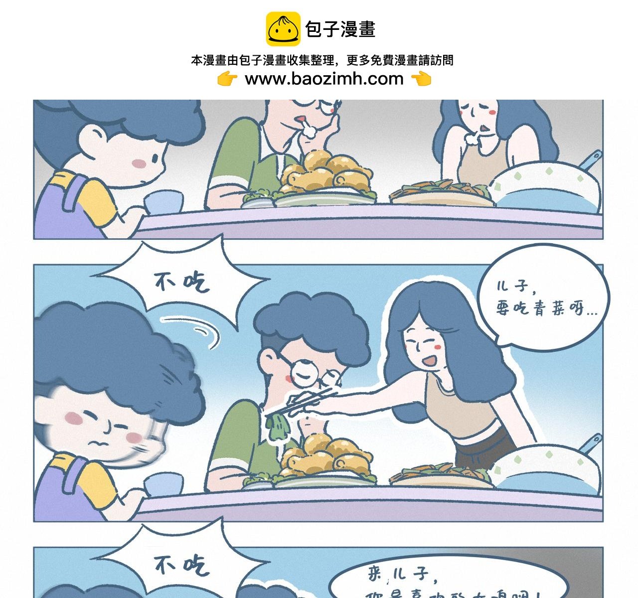 不吃饭
