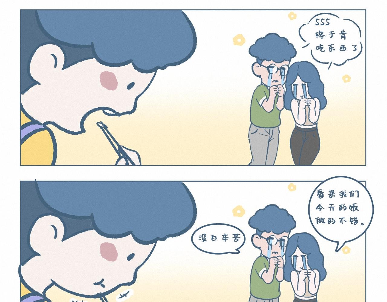 不吃饭