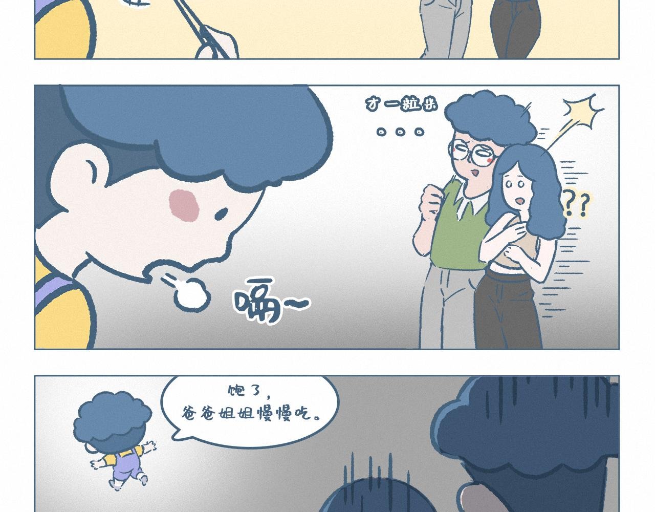 不吃饭