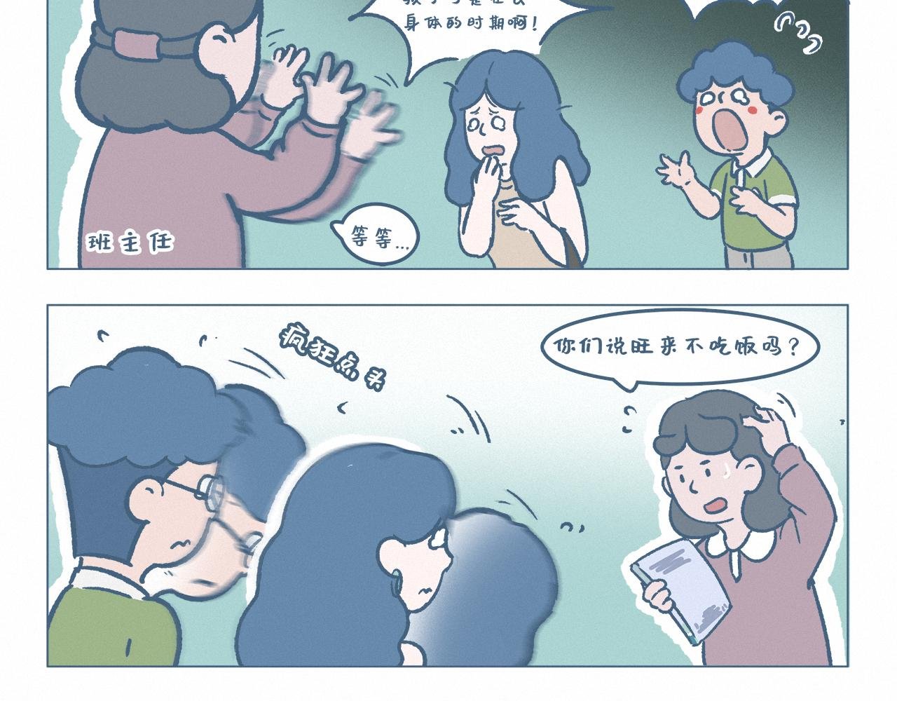 不吃饭