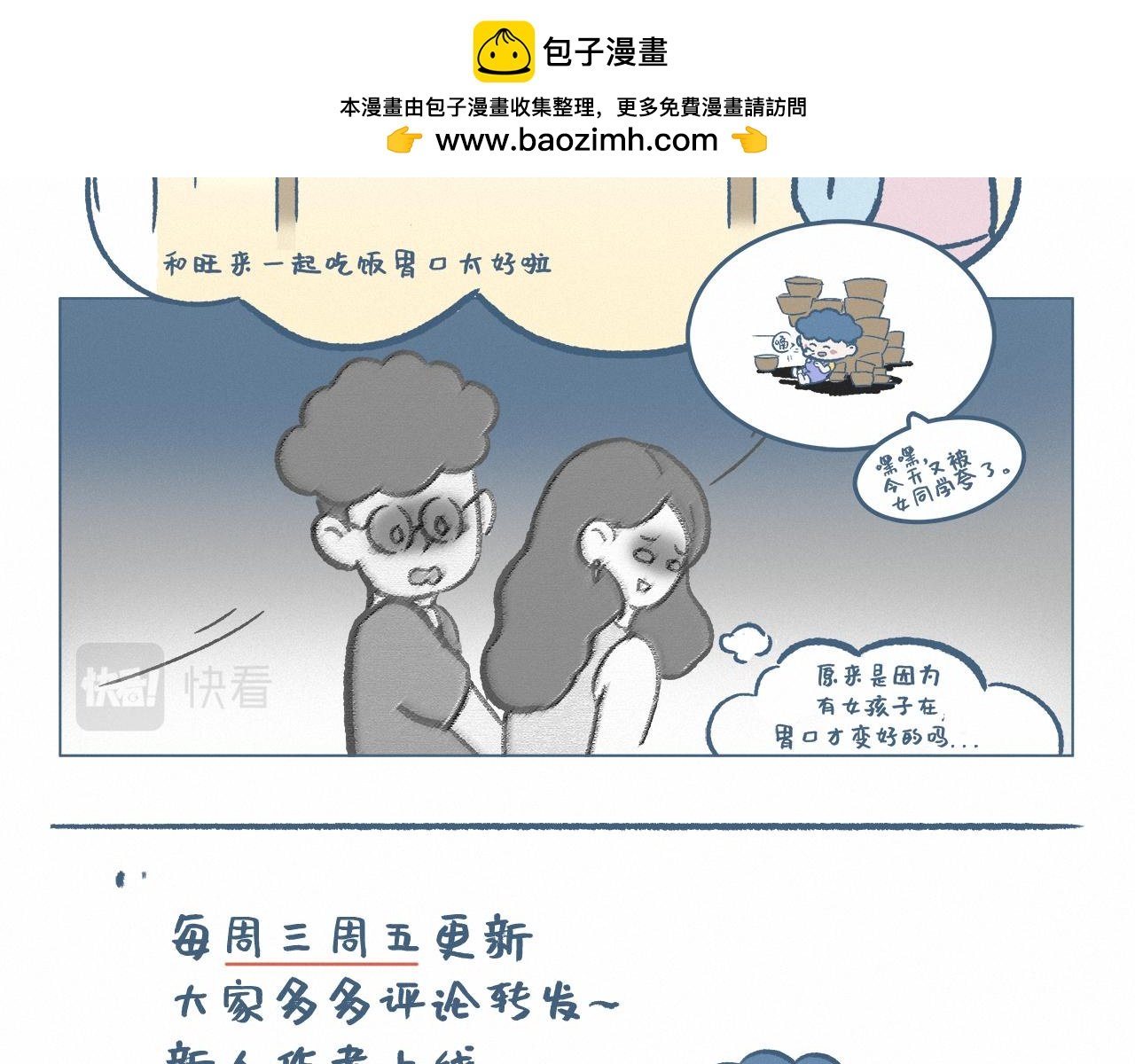 不吃饭