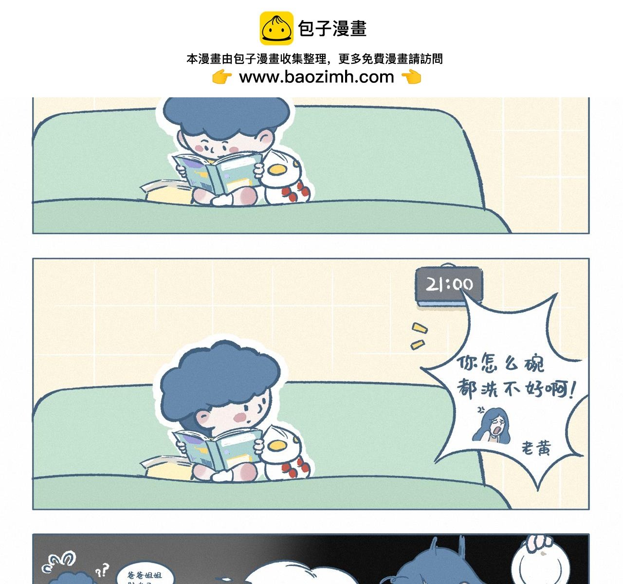 吵架