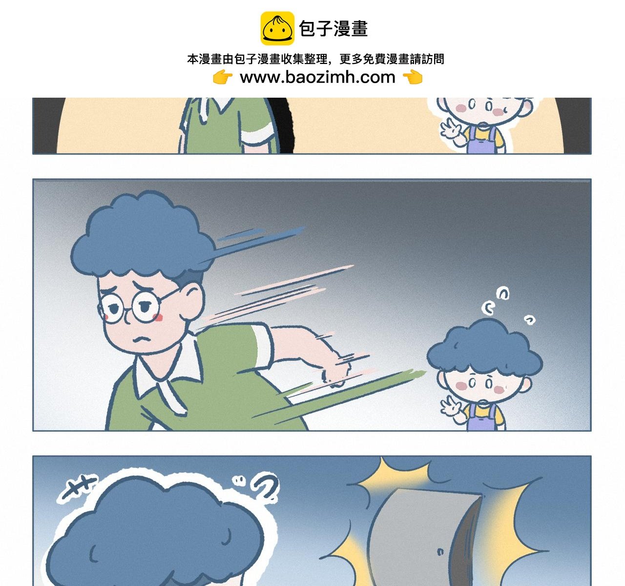 吵架
