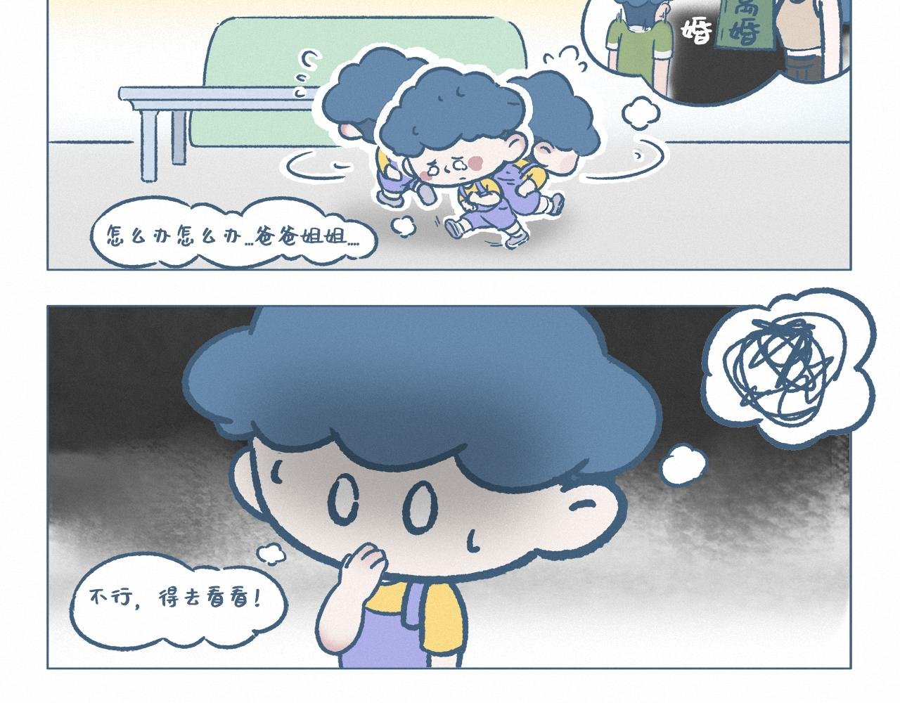 吵架