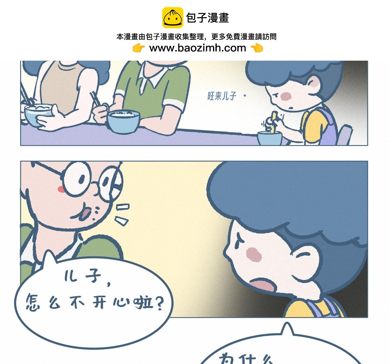 长高