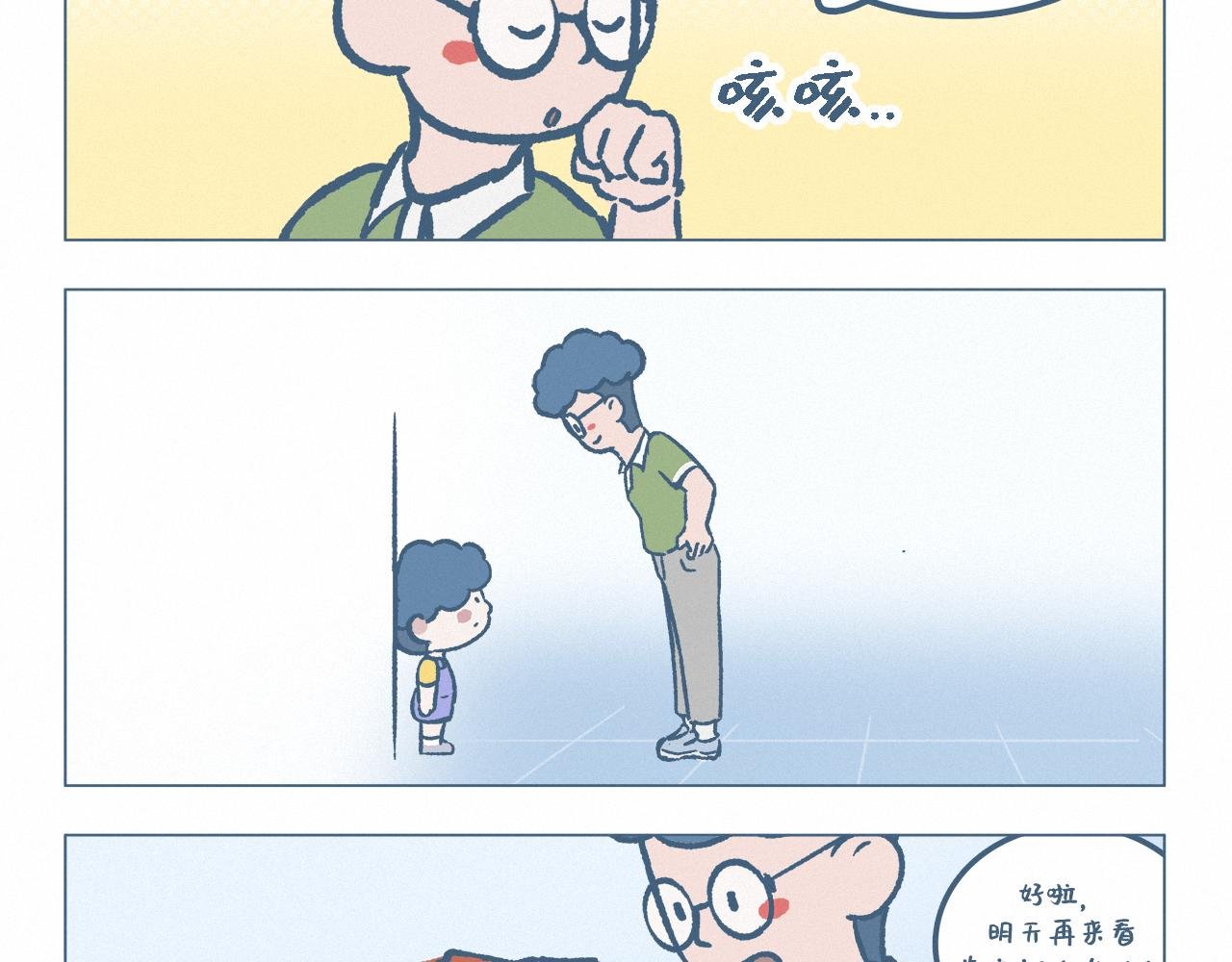 长高