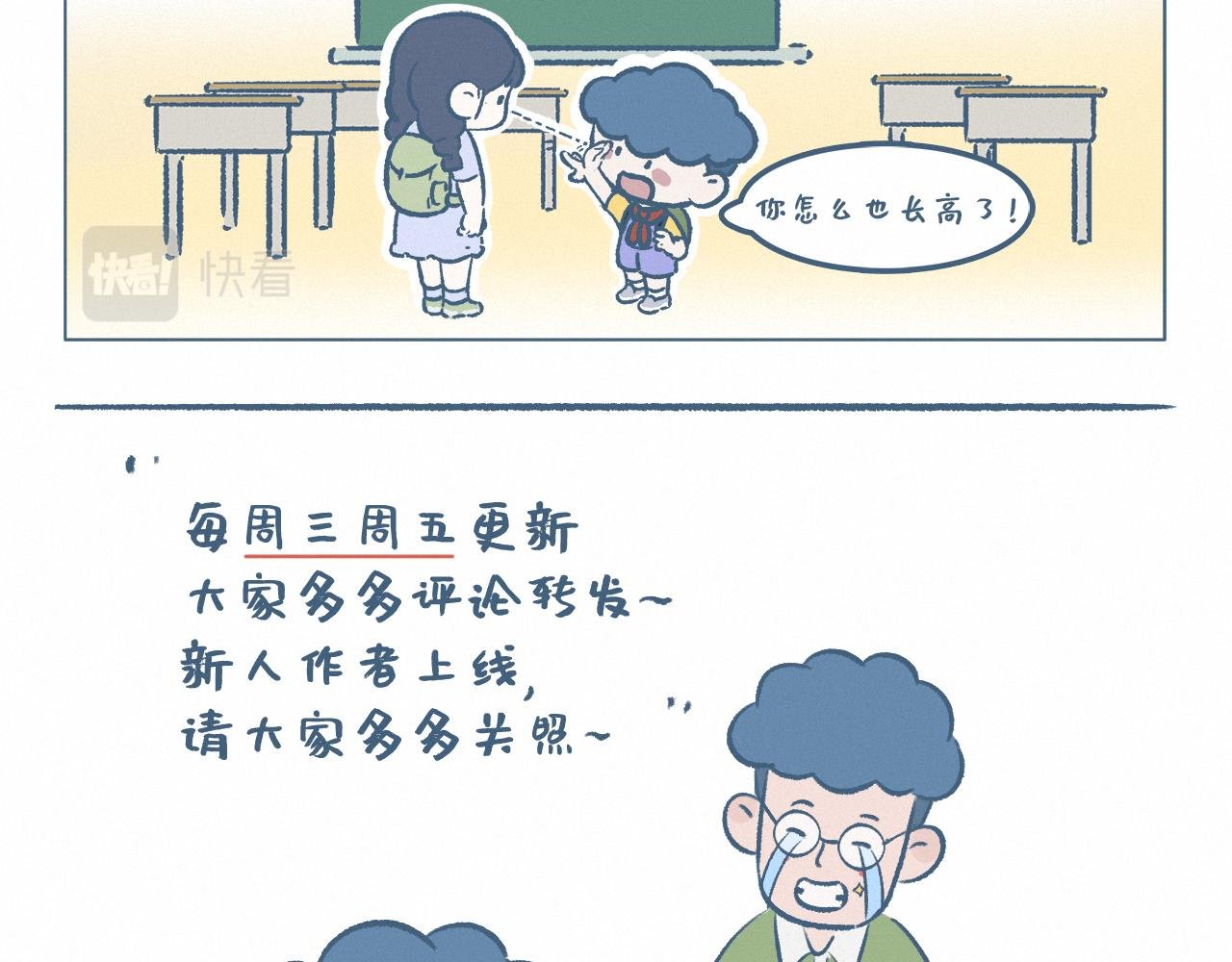 长高