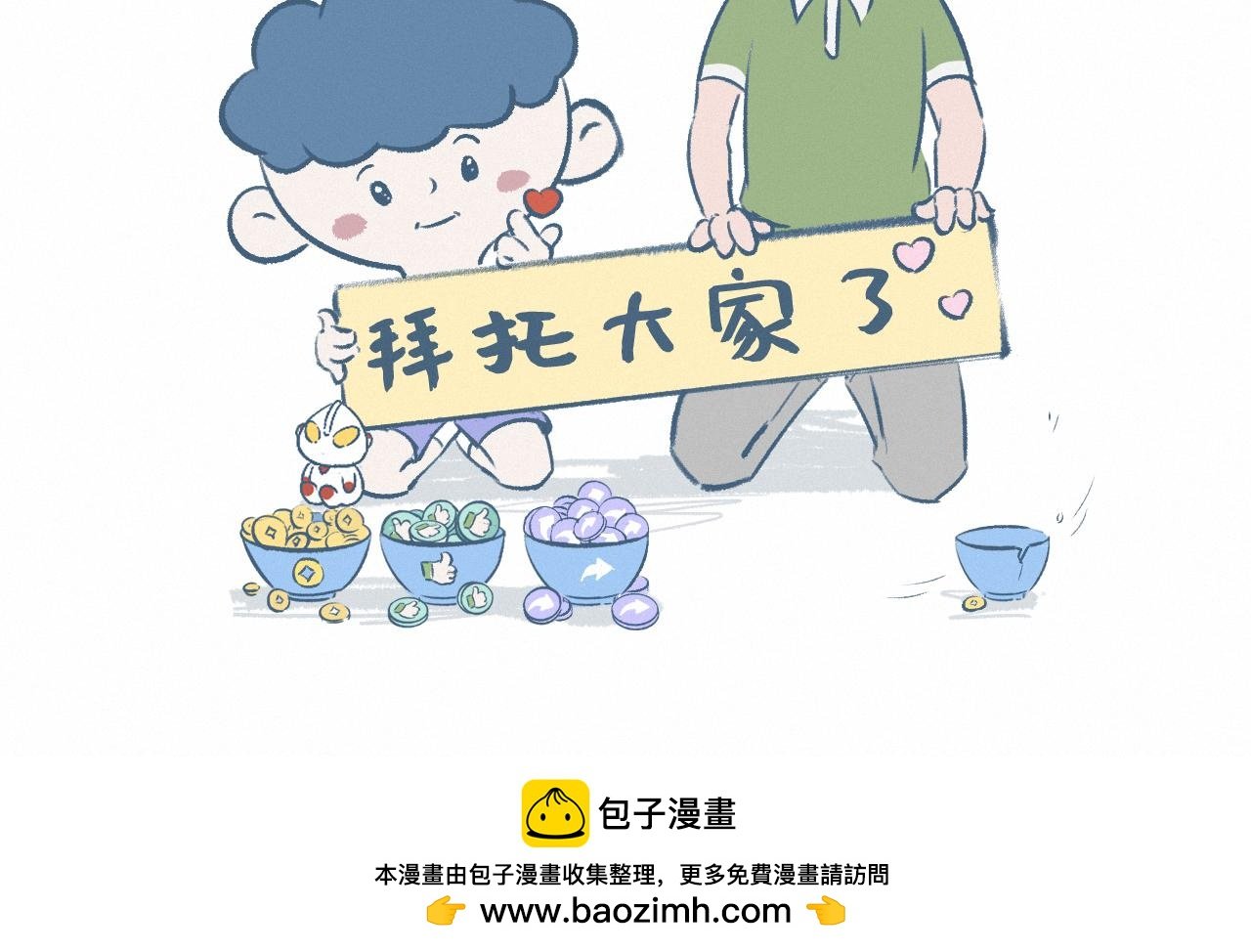 长高