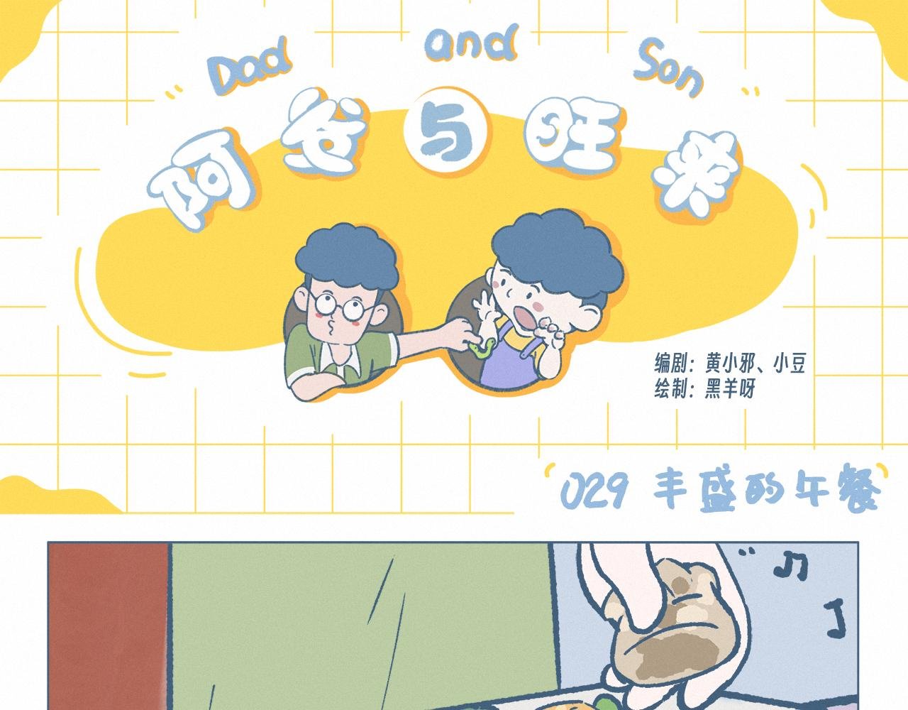 丰盛的午餐