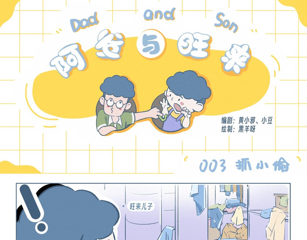 抓小偷