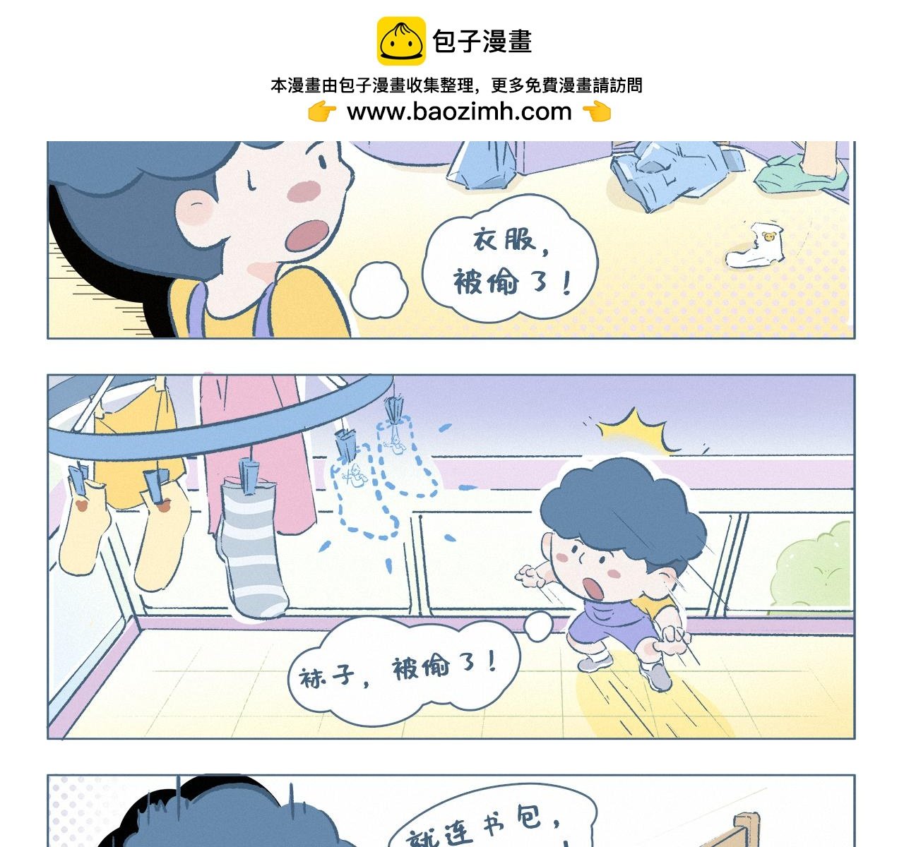 抓小偷