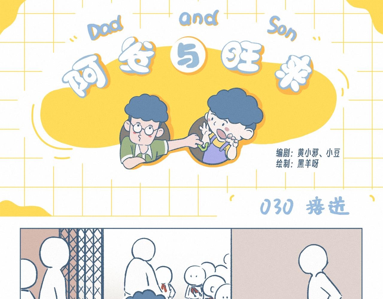 接送