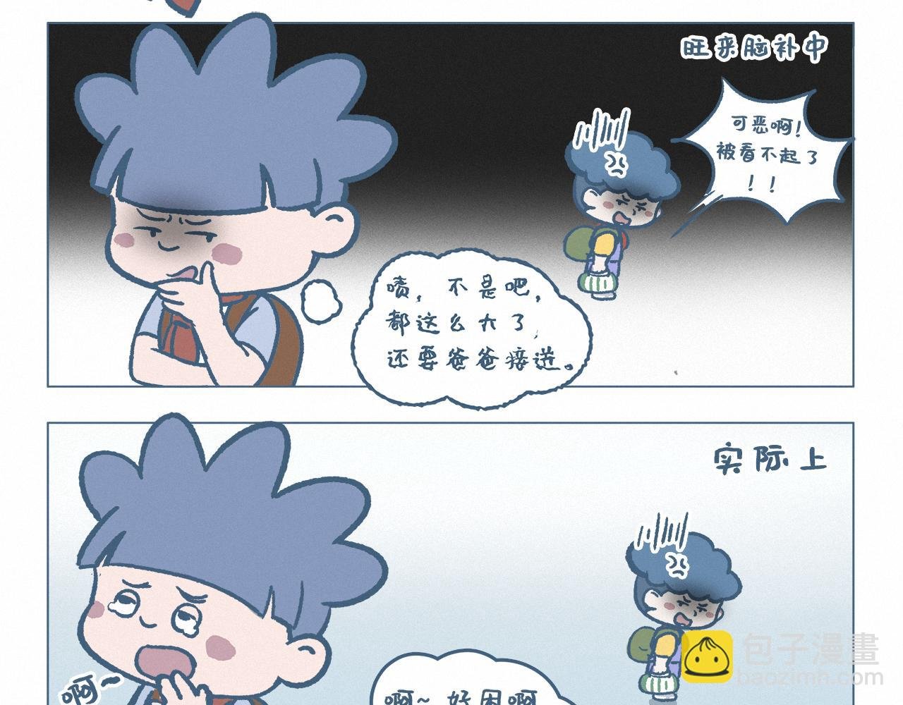 接送
