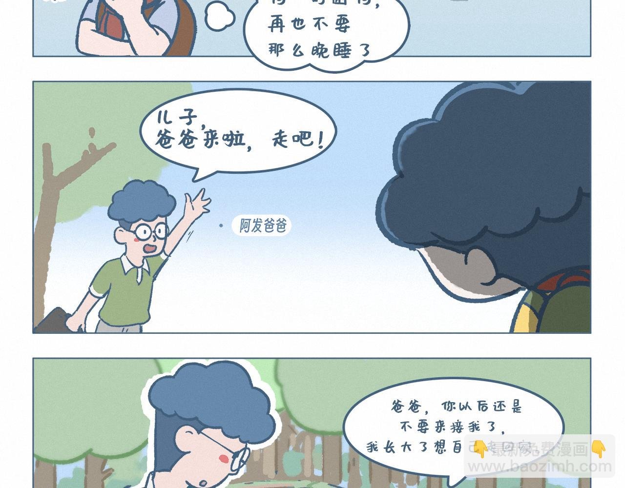 接送