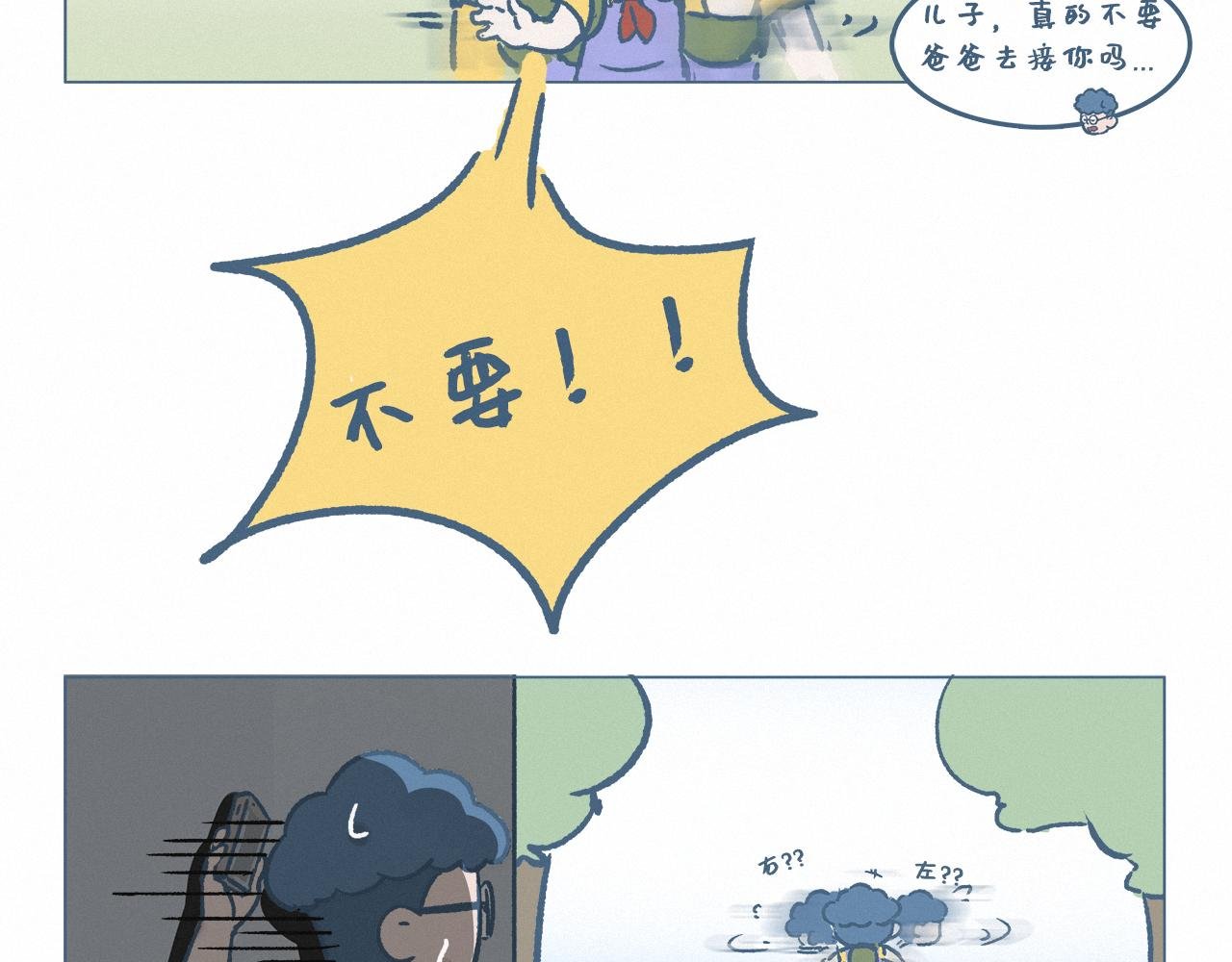 接送