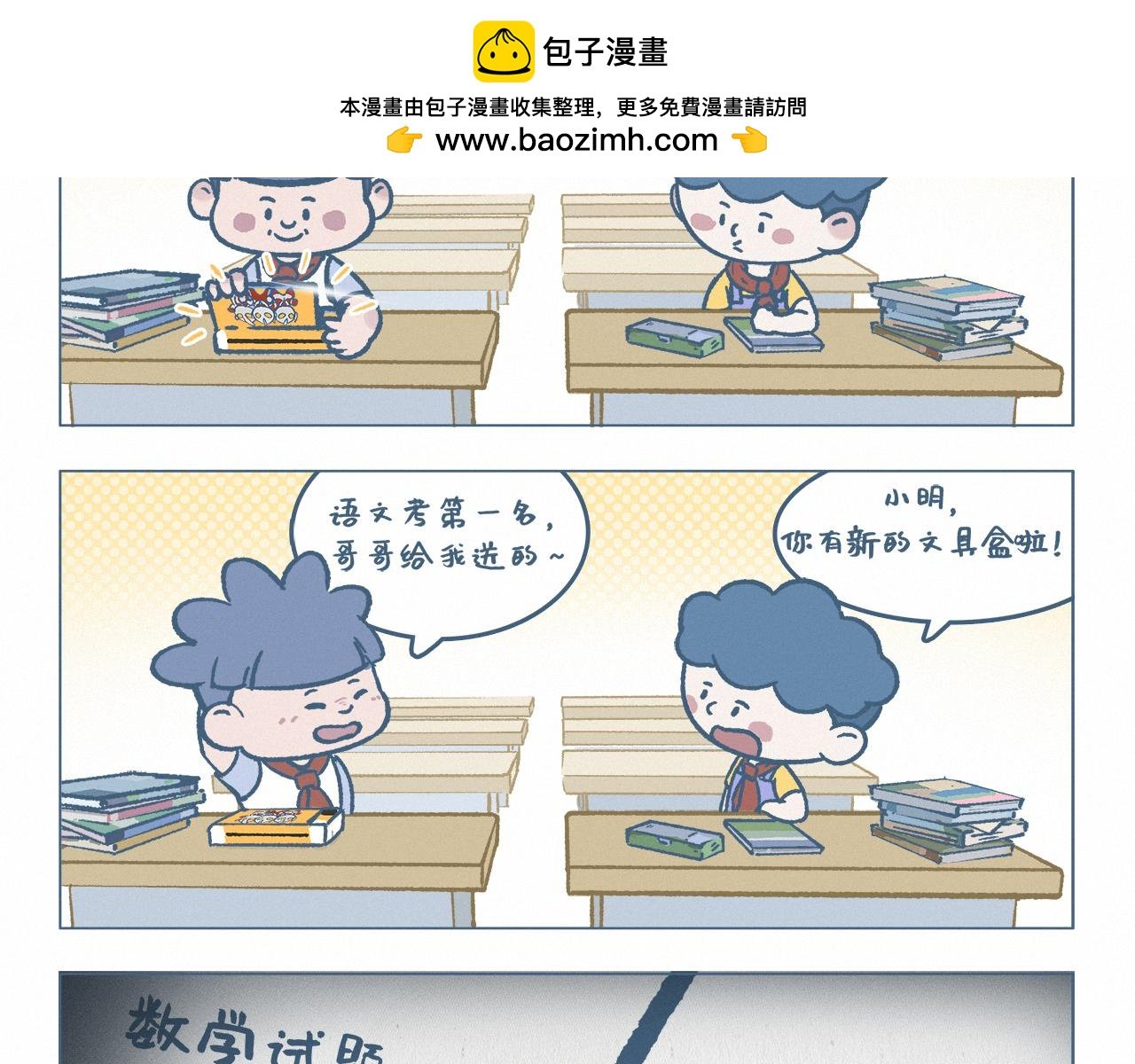 哥哥