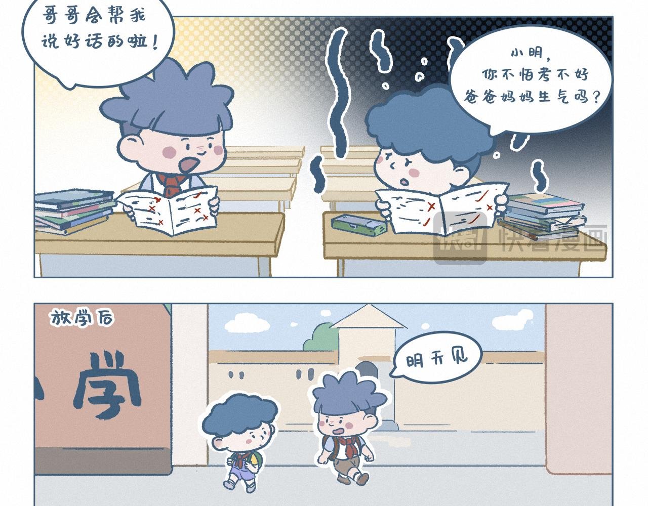 哥哥