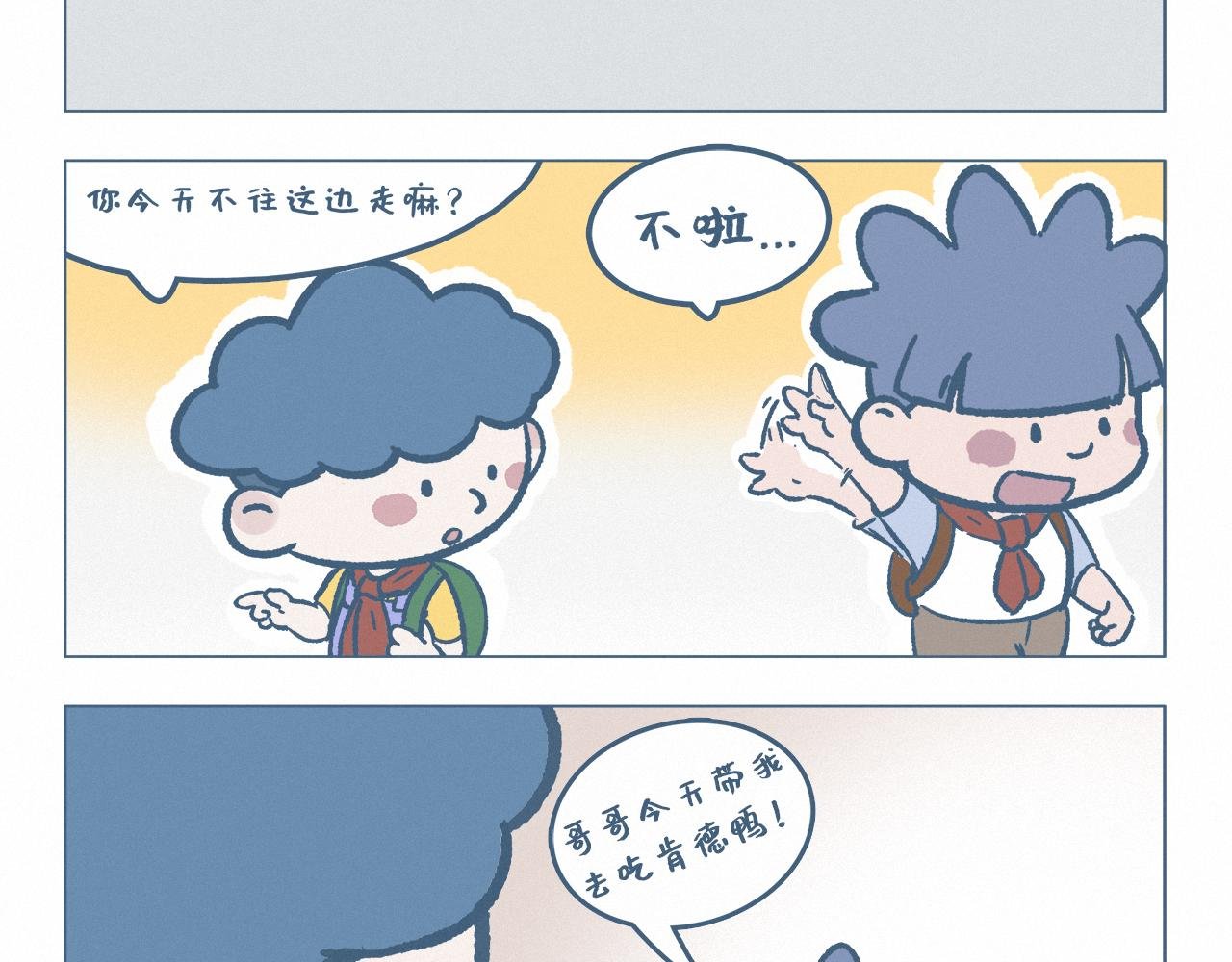 哥哥