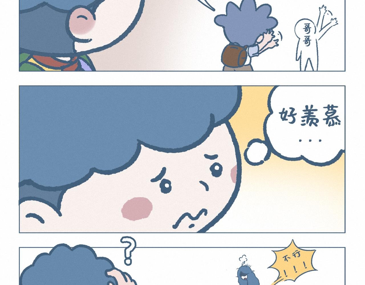 哥哥