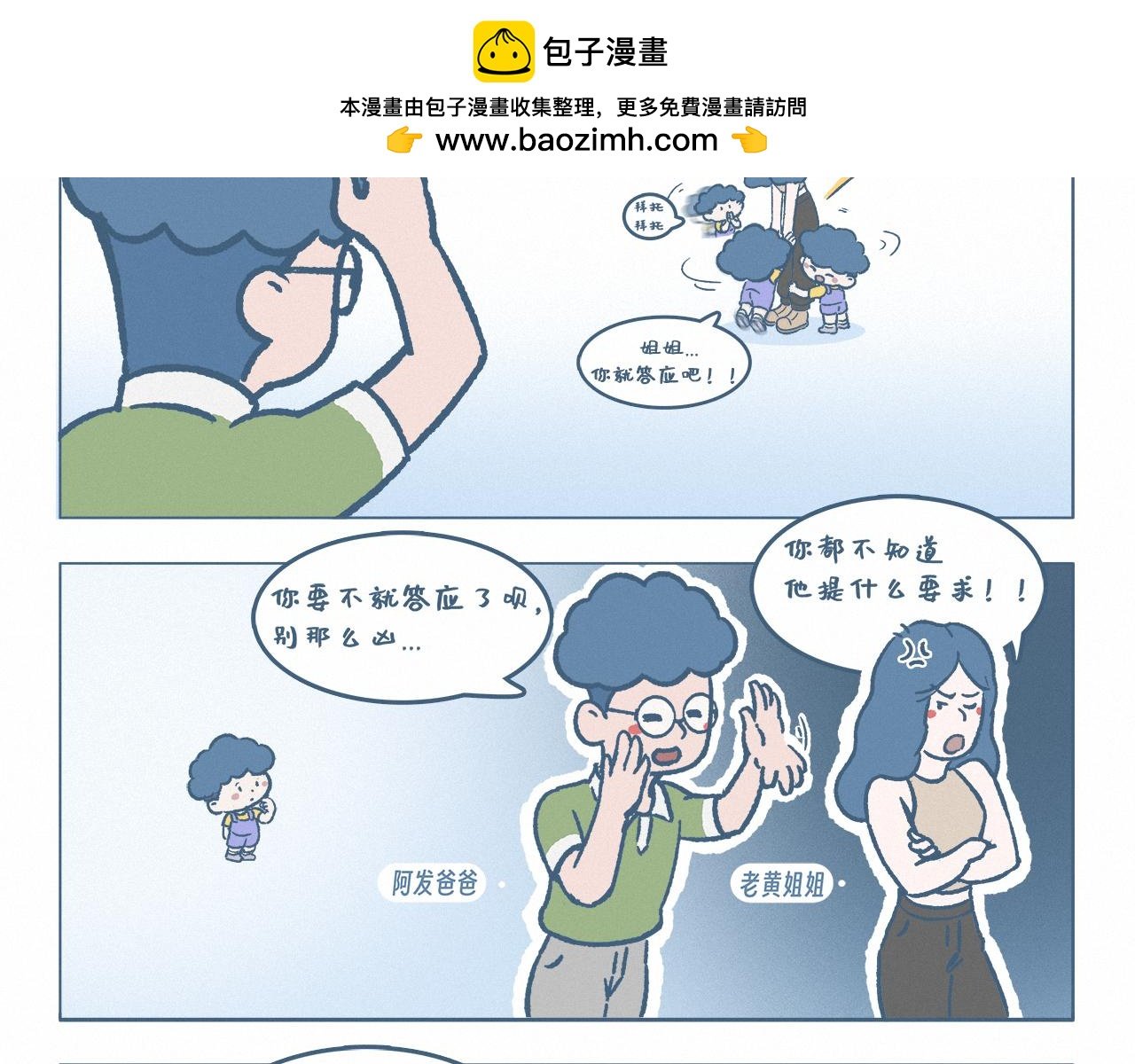 哥哥