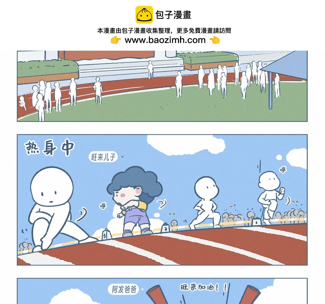 陪跑