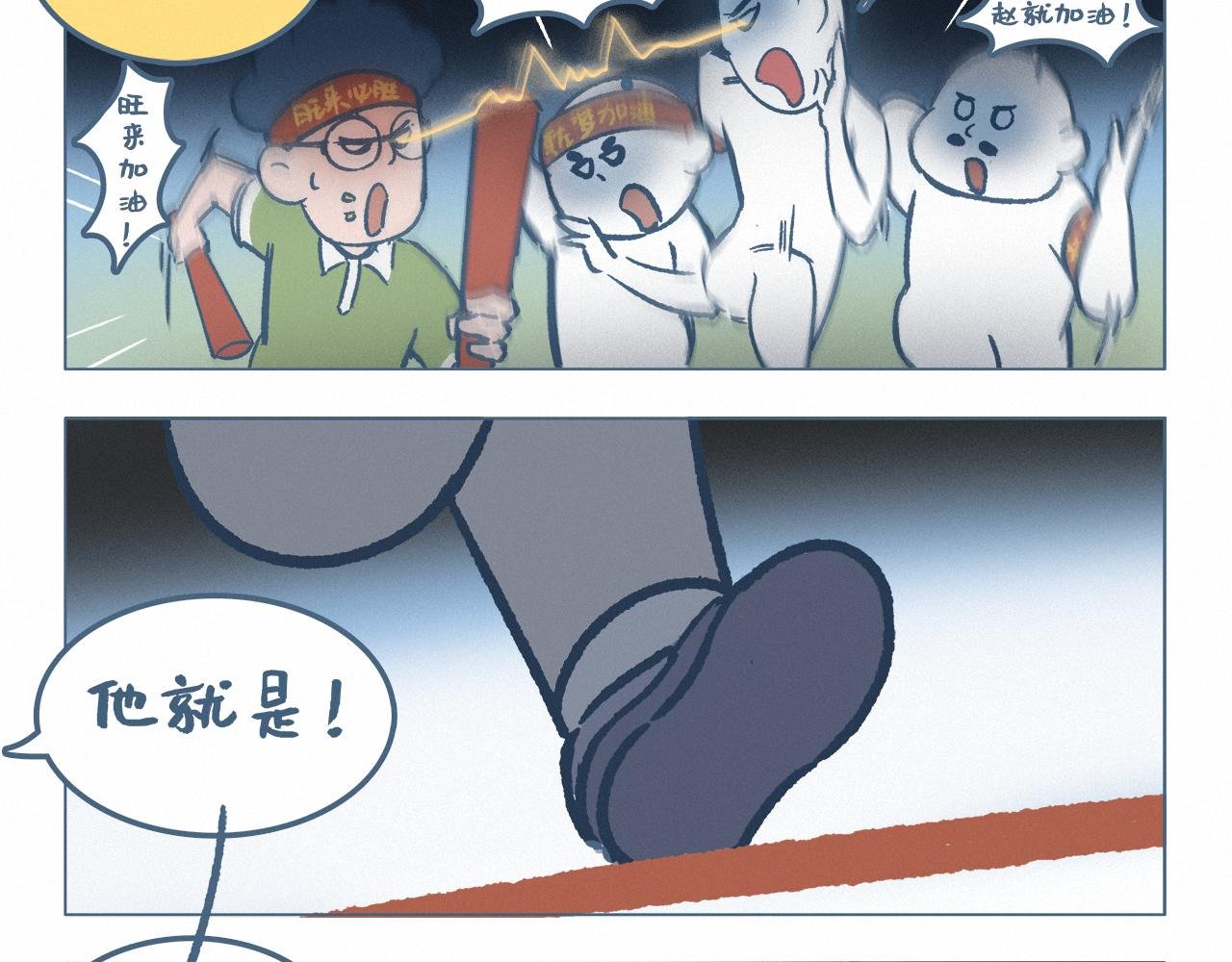 陪跑
