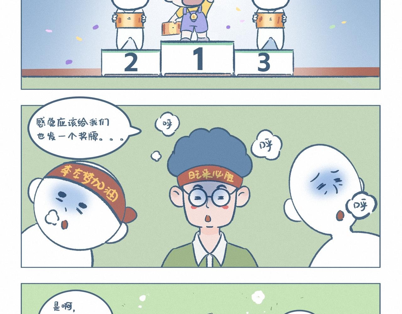 陪跑
