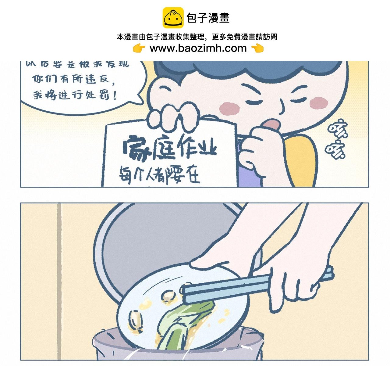 家庭环保