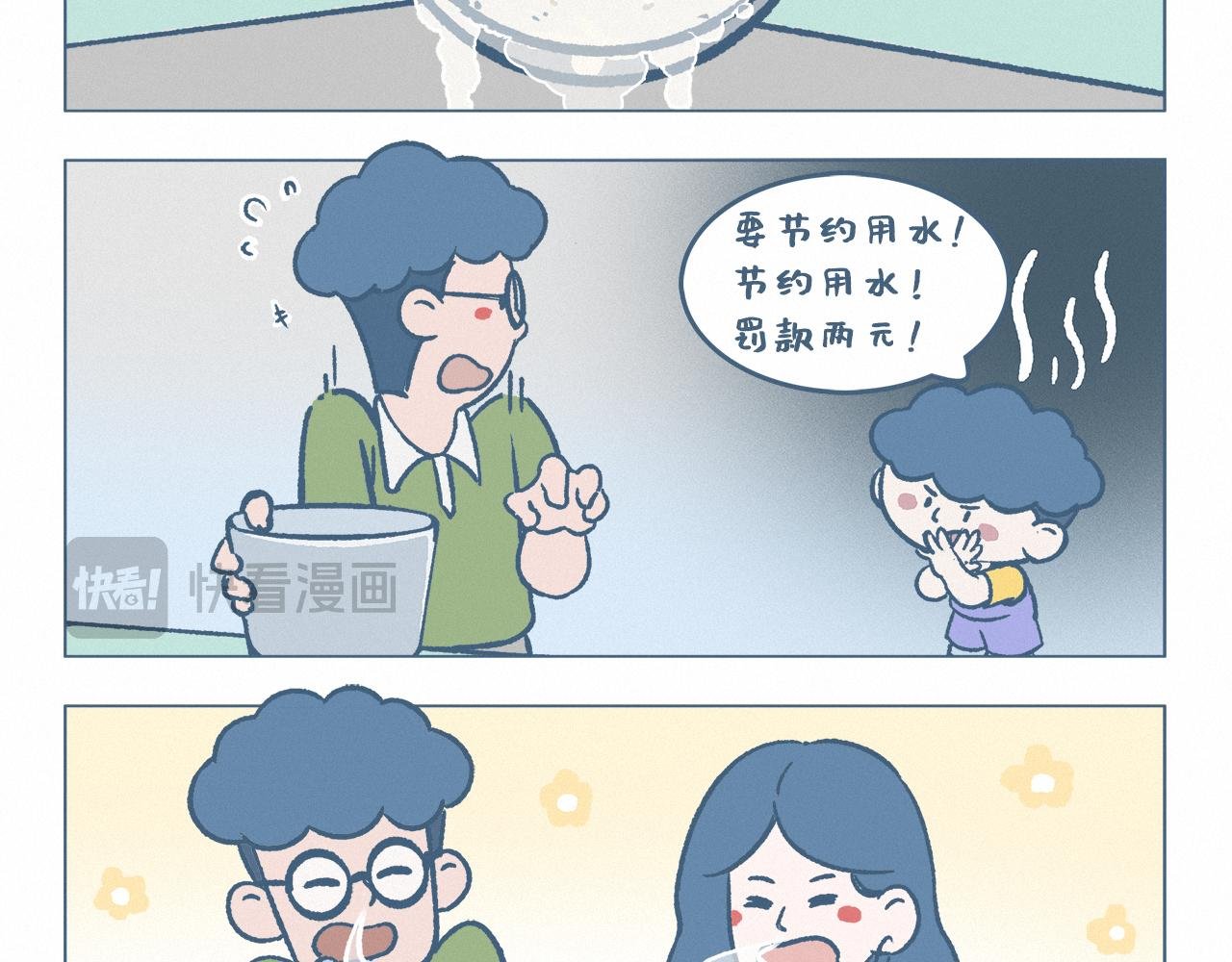家庭环保