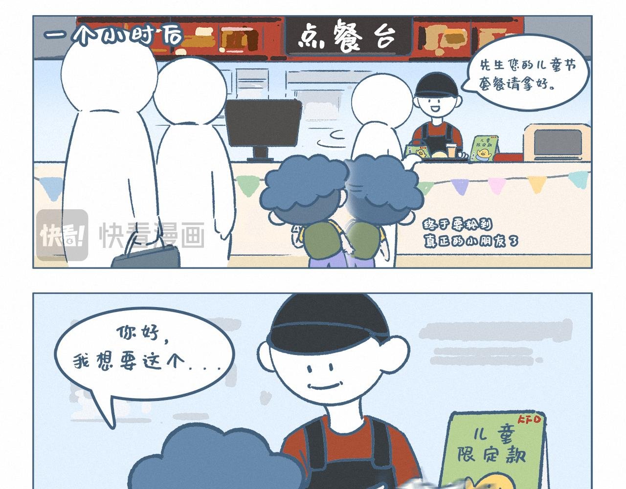 儿童节