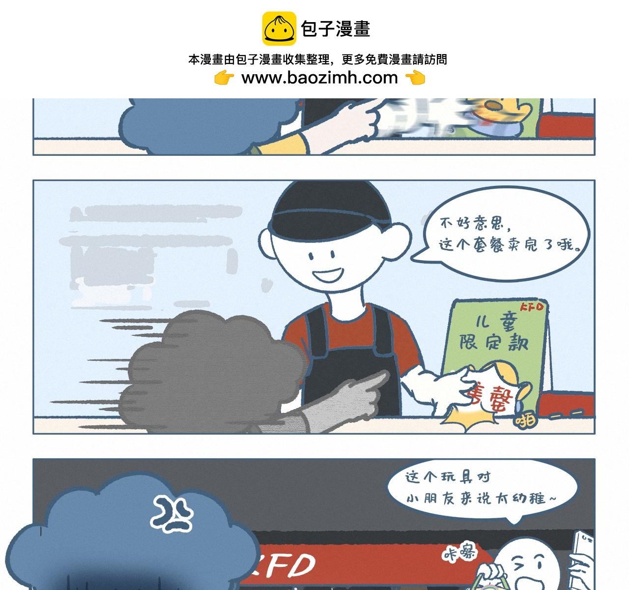儿童节