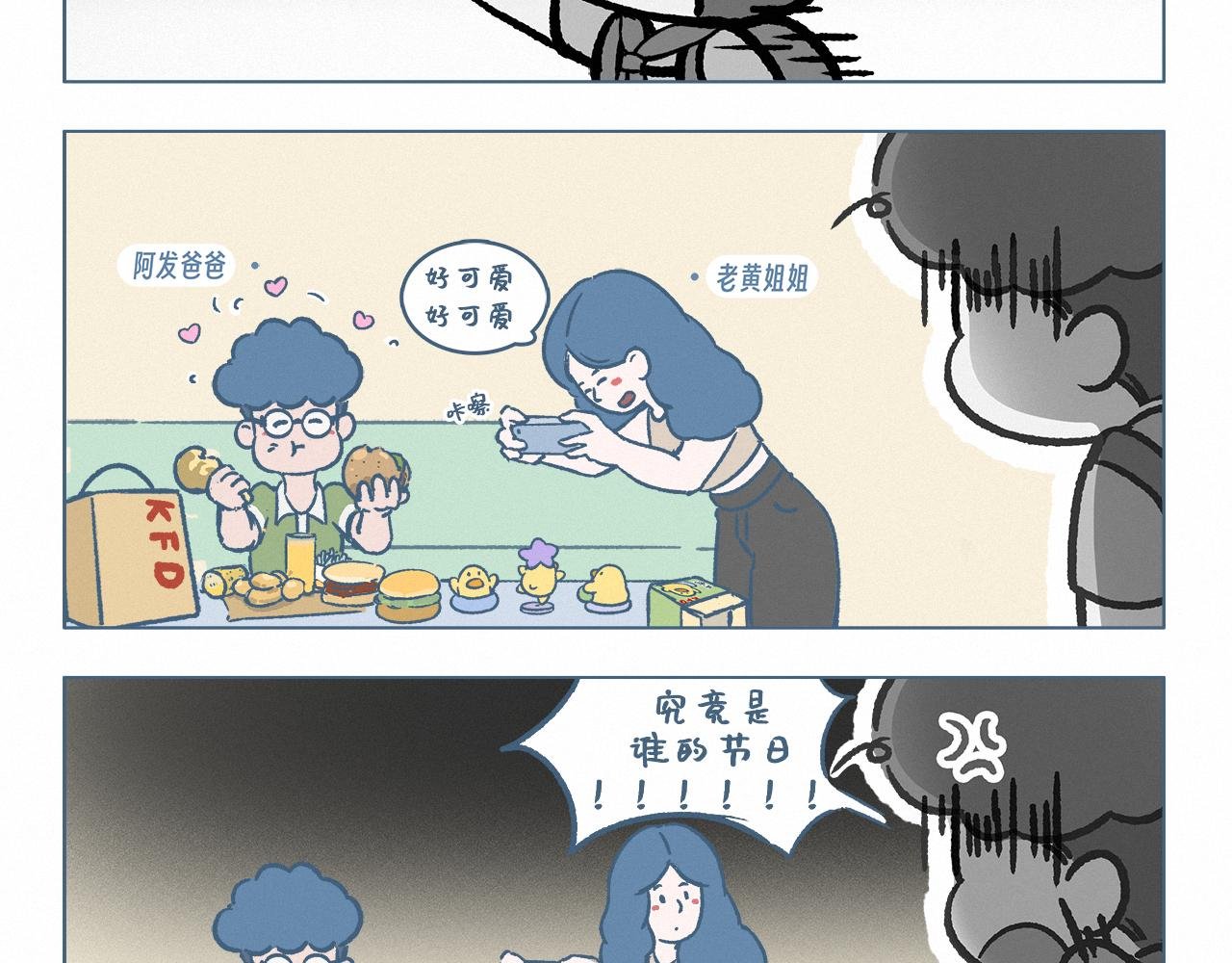 儿童节