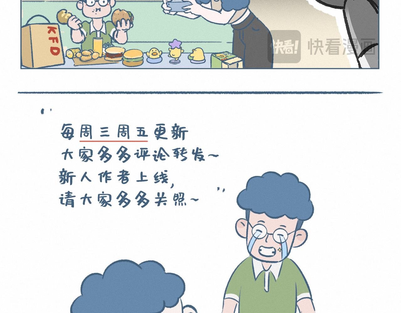 儿童节