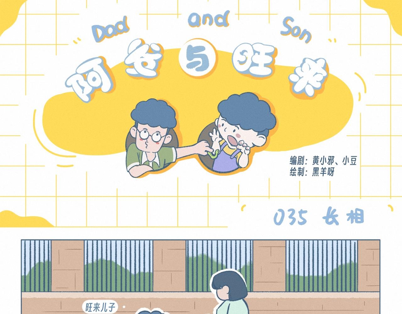 长相