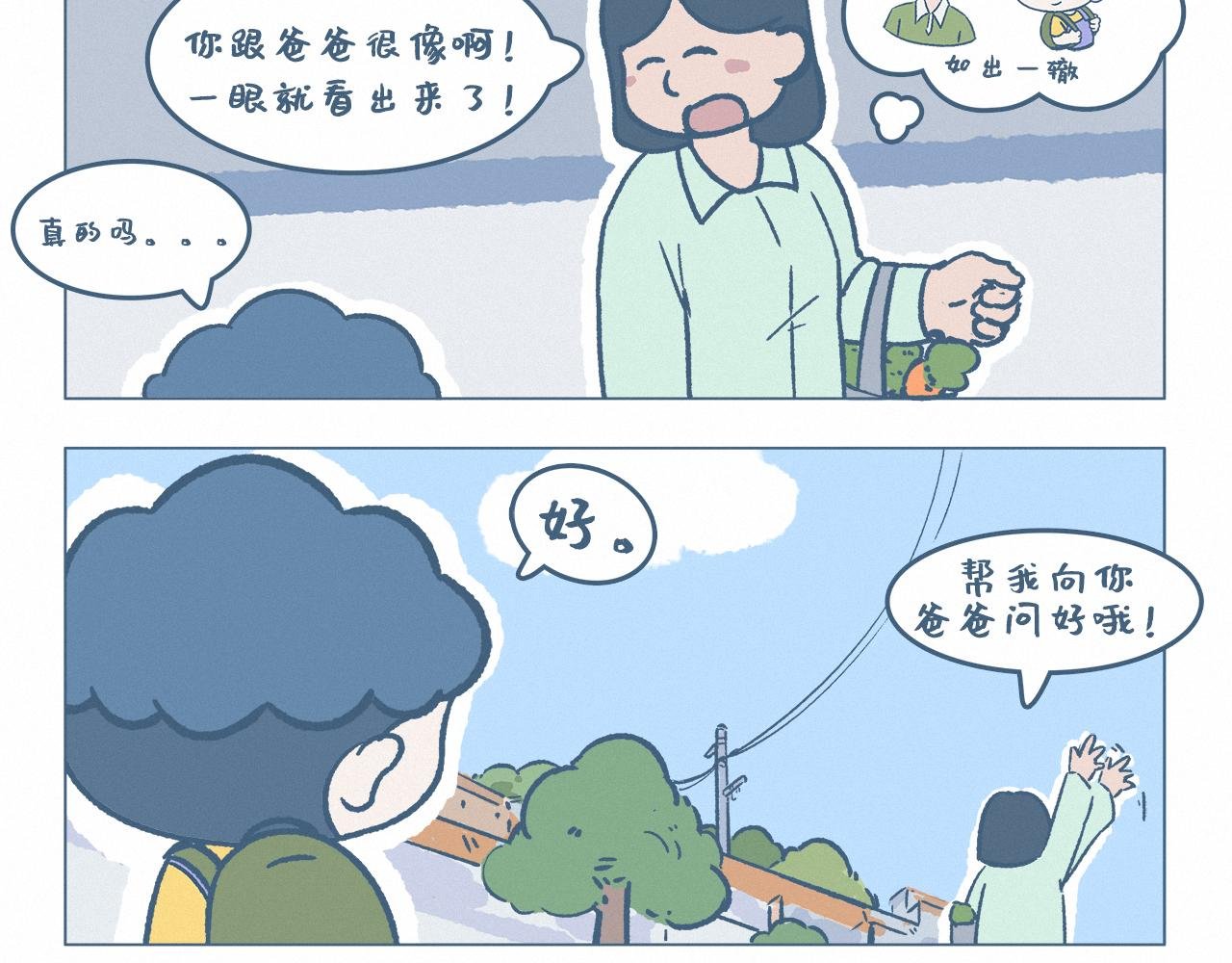 长相