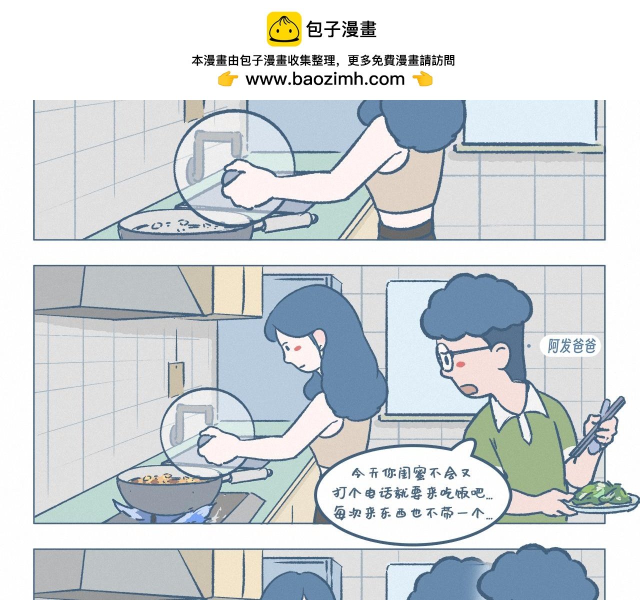 家访