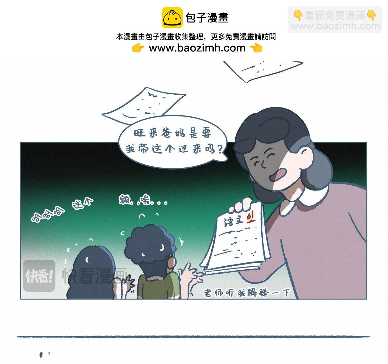 家访