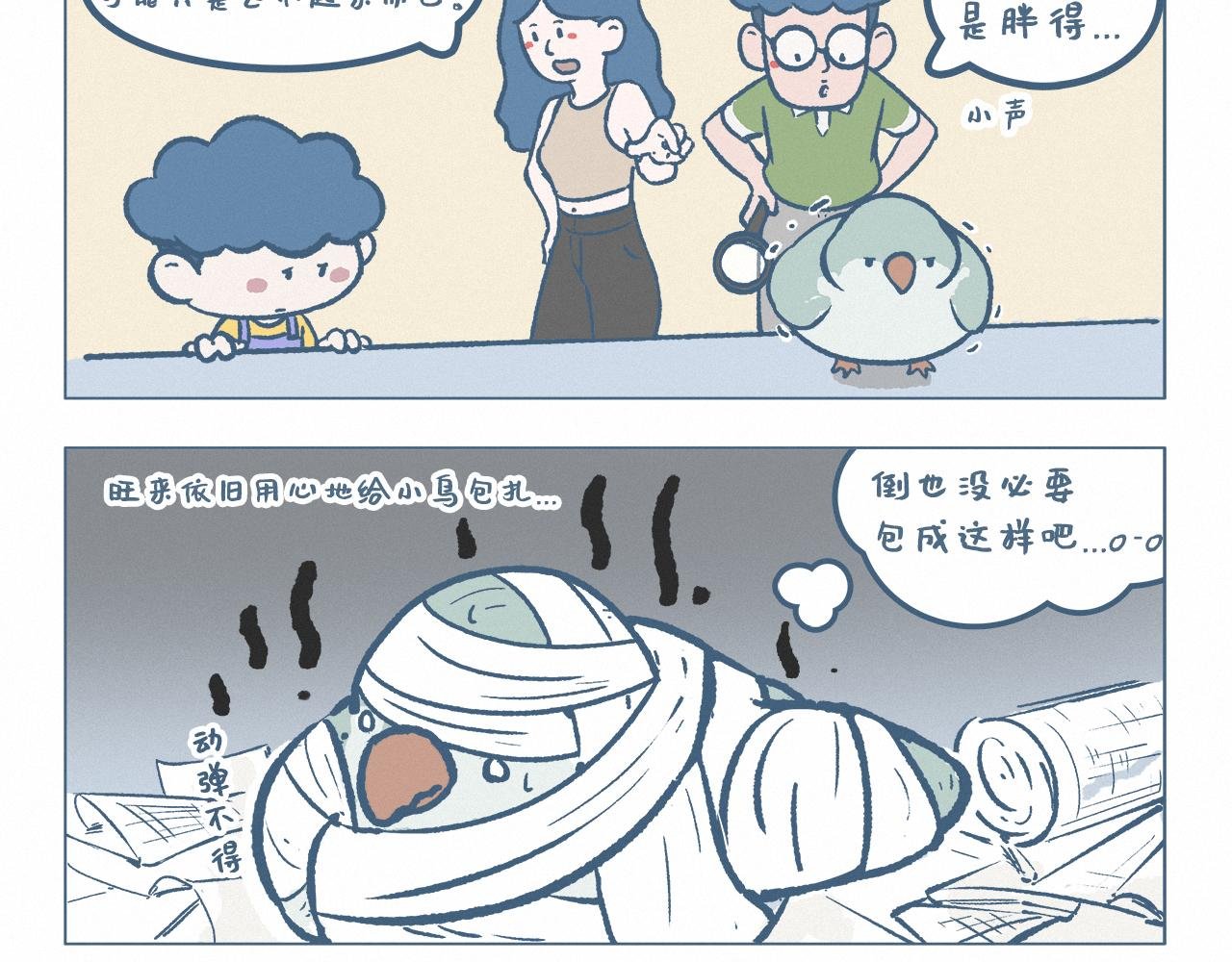 捡到小鸟